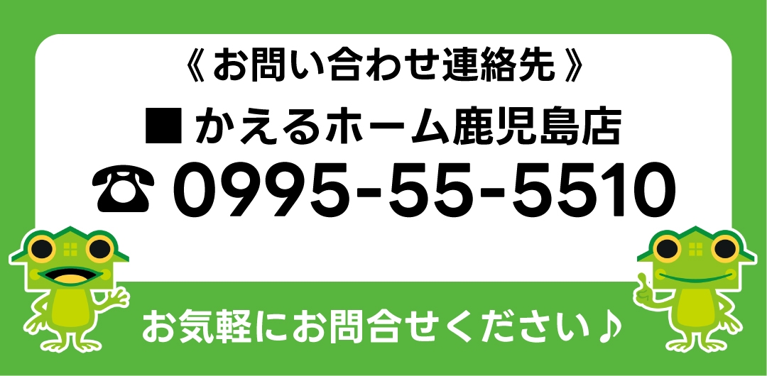 各店舗お問い合わせ先（プレミアム会員登録）