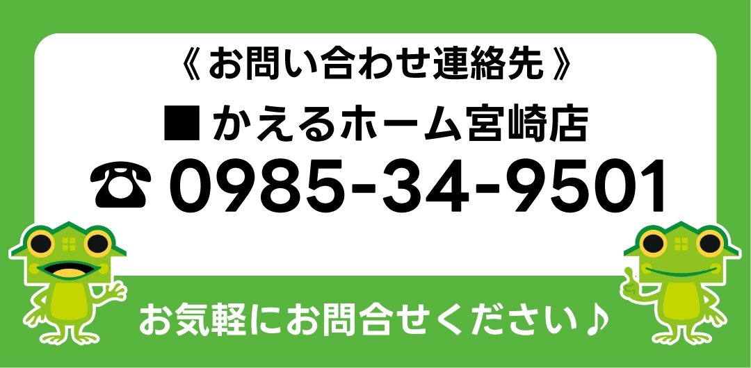 各店舗お問い合わせ先（プレミアム会員登録）